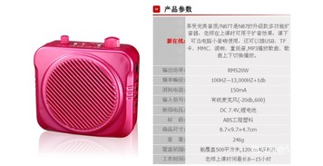 四川成都新在線擴(kuò)音器N87T 教學(xué)導(dǎo)游促銷多功能喊話器全解析