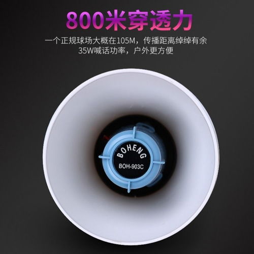 35W大功率震撼發聲 300秒錄音與地攤神器903c測評解析